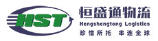 國際快遞,國際物流,國際貨代,國際空運(yùn),國際海運(yùn),跨境物流,FBA頭程,中港物流,轉(zhuǎn)運(yùn)公司,物流專線-恒盛通國際物流