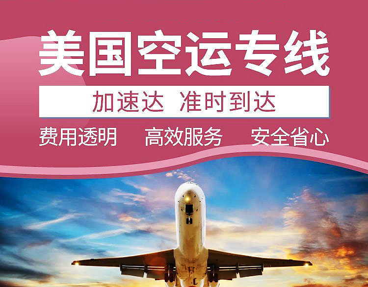 中國到英國空派專線價格表_中國到英國空運專線價格