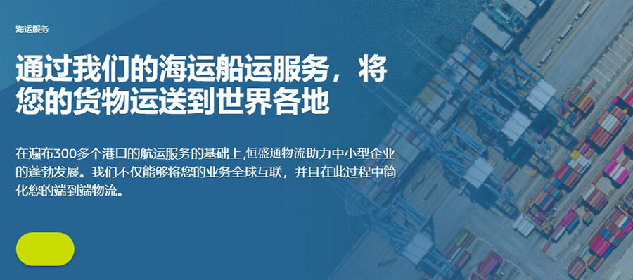 如何計算國際海運運費?看完這篇你就懂了！