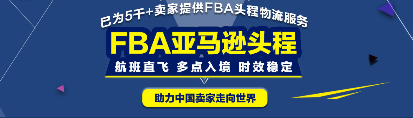 跨境物流如何選擇靠譜的國(guó)際貨代公司？