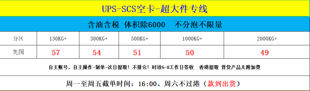 美國超大件空派價格_美國空派價格2022年12月6日更新