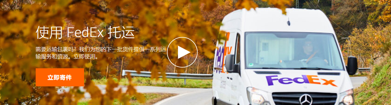 FedEx國(guó)際快遞電話_FedEx快遞查詢電話