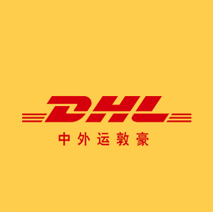 DHL國際快遞