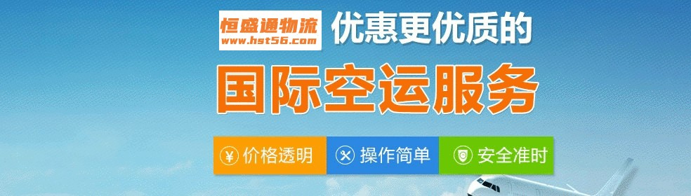 國際空運出口業務接單/操作流程