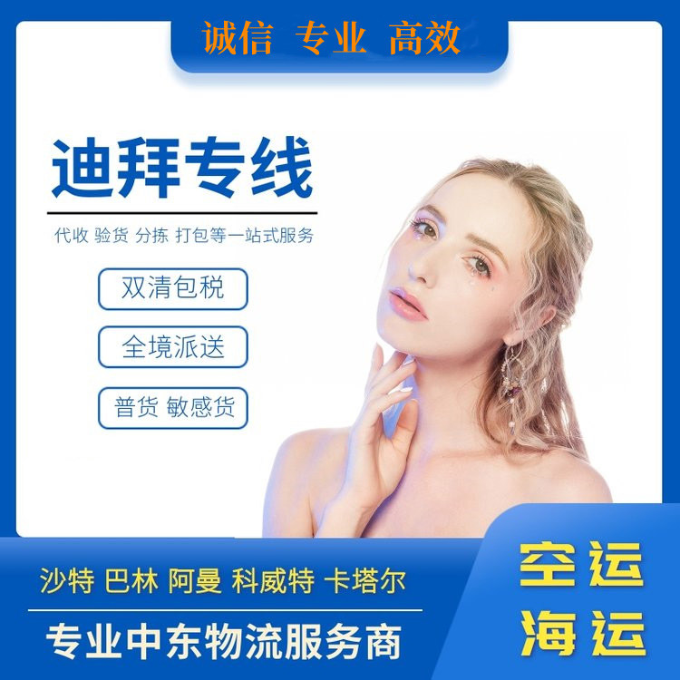 深圳到迪拜快遞要幾天(國際快遞時(shí)效和價(jià)格是多少)