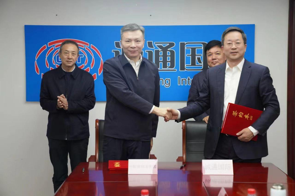 中新建物流集團與中誠通國際投資公司簽署戰(zhàn)略合作協(xié)議