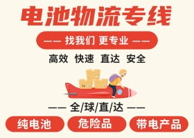 純電池寄到國外需要提供哪些資料？包裝有什么要求？