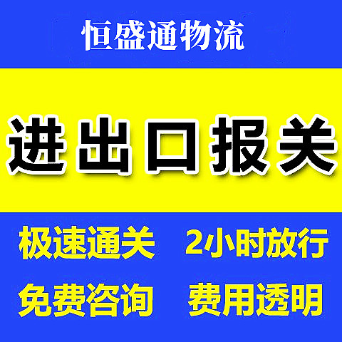 屬地申報口岸查驗如何解決