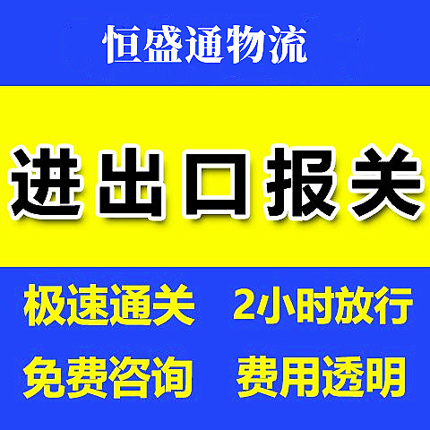 快件B類報關是什么意思？