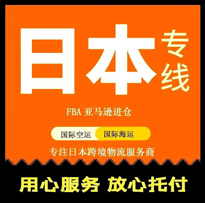 快遞發日本要找什么快遞公司？