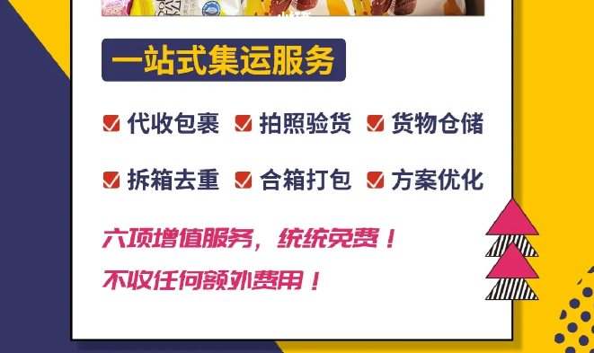 國際快遞集運-13年國際集運經(jīng)驗-90%客戶優(yōu)選