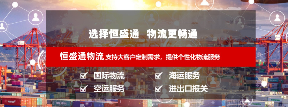 引爆全球市場!廣州國際物流公司震撼登場!