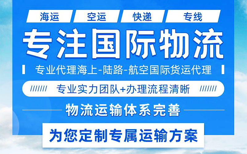 國際物流公司-恒盛通為您提供全方位的物流解決方案