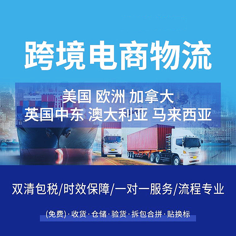 電商企業選擇什么樣的跨境電商物流合適？