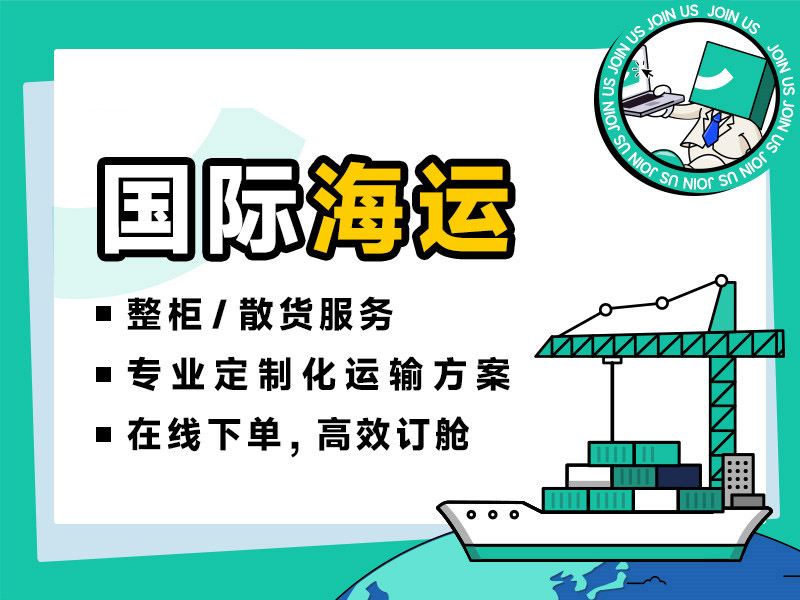 國際海運物流專線-跨境物流合作最佳選擇