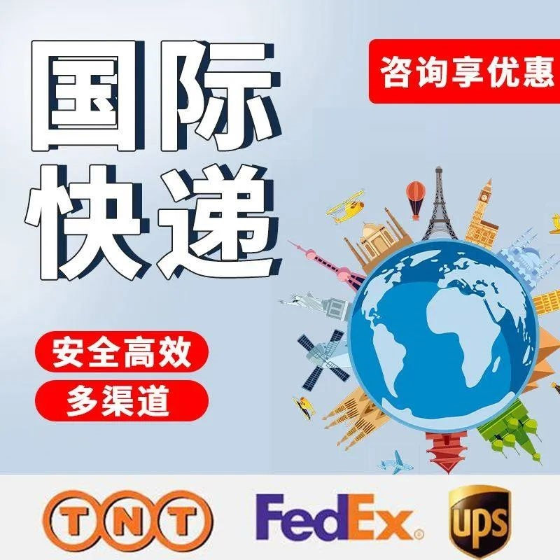 國際快遞價格表2024最新DHL\UPS\FedEx報價對比