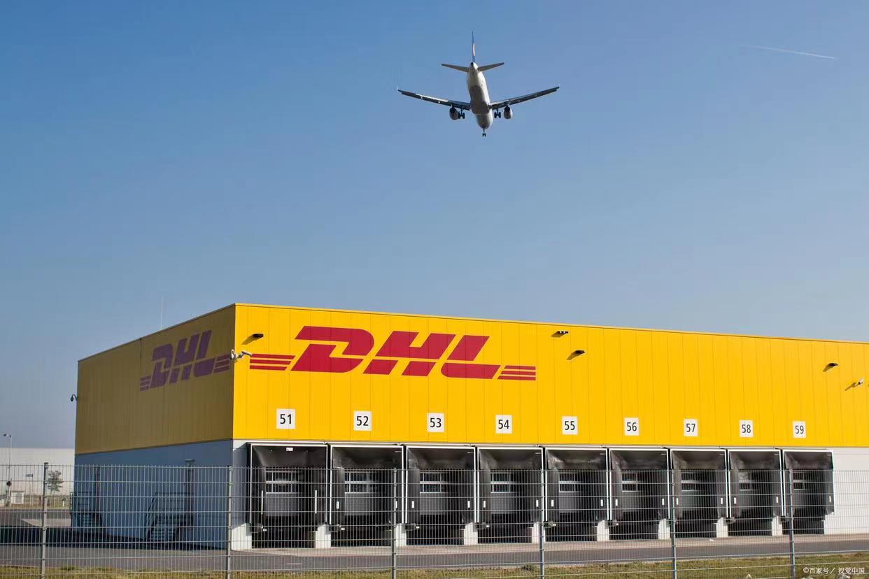 DHL運費收費標準