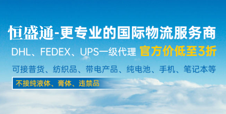 國際物流運費價格表2024年(國際物流收費標準)