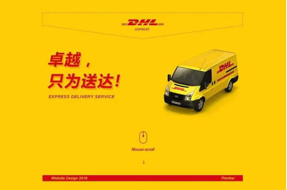 DHL快遞費用查詢-從中國寄到美國多少錢