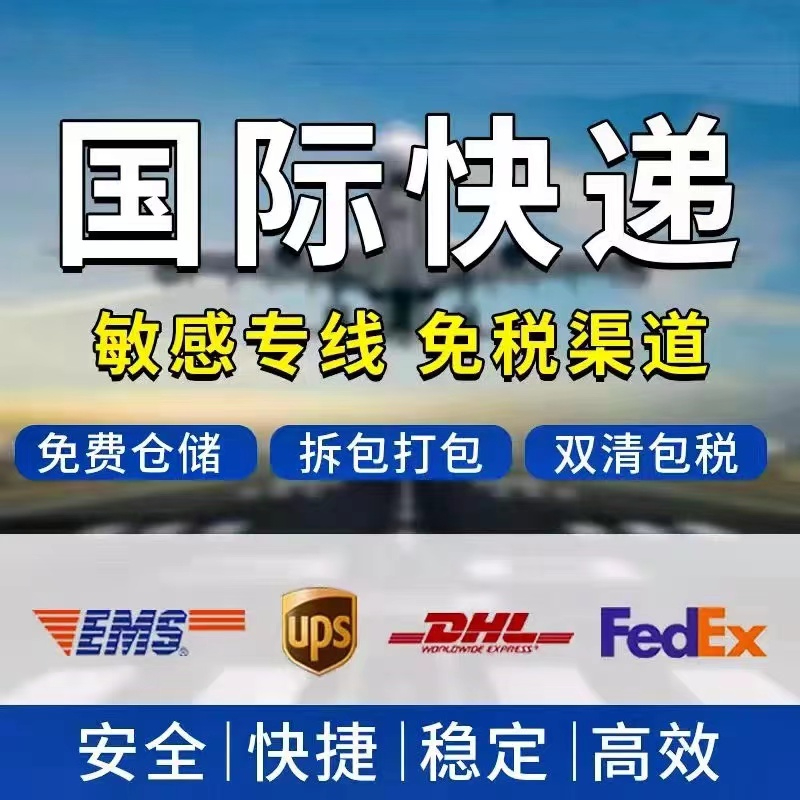 國際快遞服務-便捷、快速、安全的寄遞解決方案