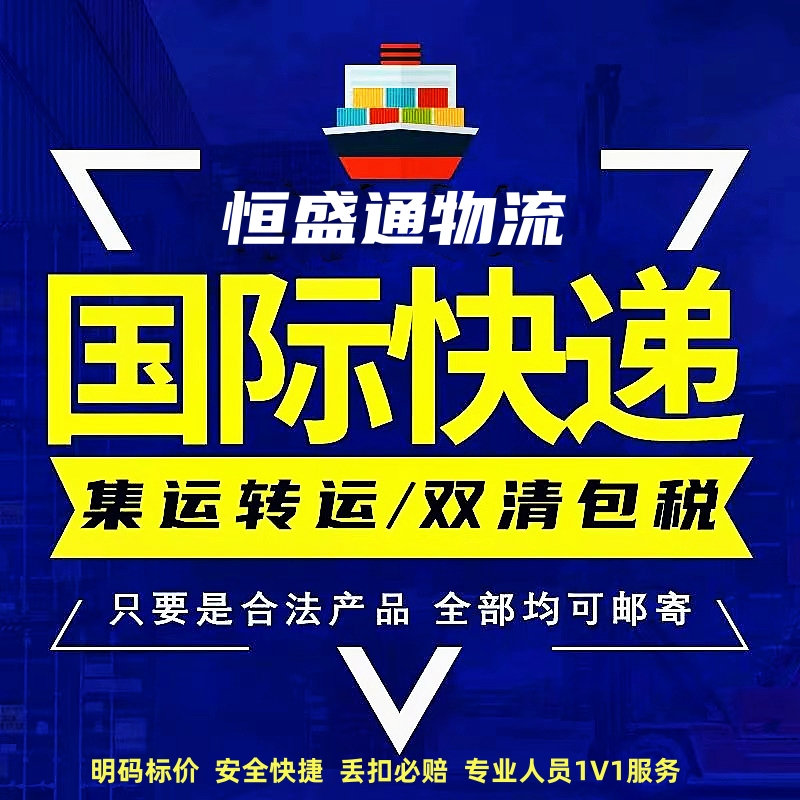 國際快遞代理的優勢-為什么選擇國際快遞代理服務