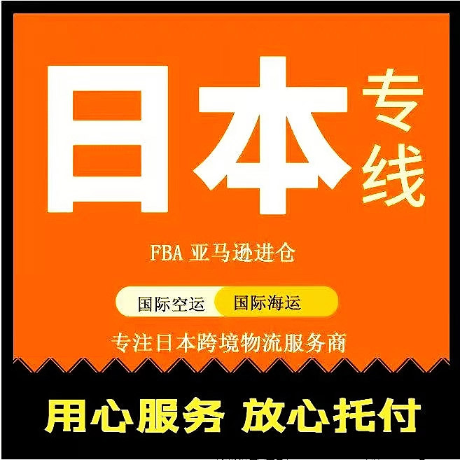 怎么寄國際快遞到日本便宜？