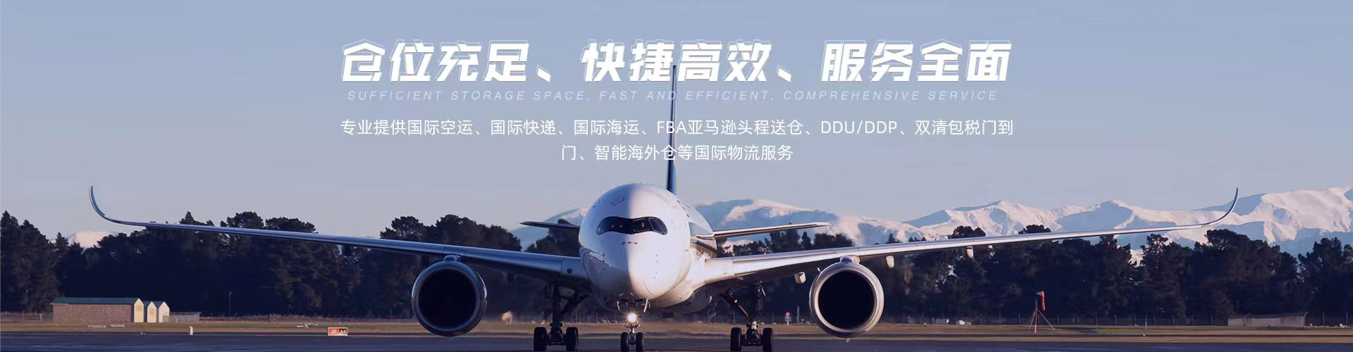 深圳到卡塔爾空運