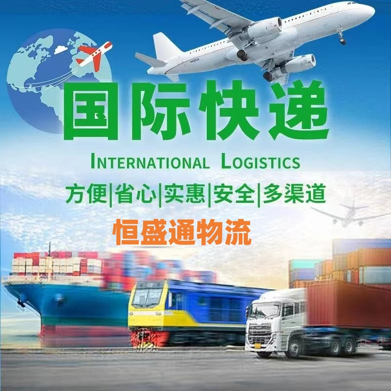 跨國快遞多少錢?快遞費用計算