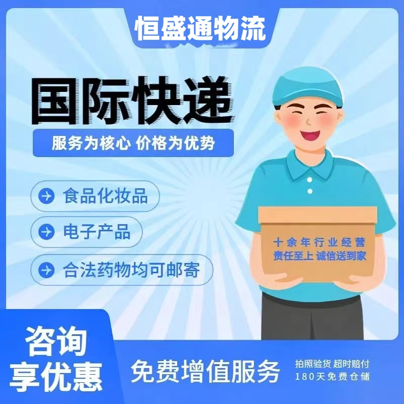 國際快遞運(yùn)費(fèi)降低的方法-省錢又便捷