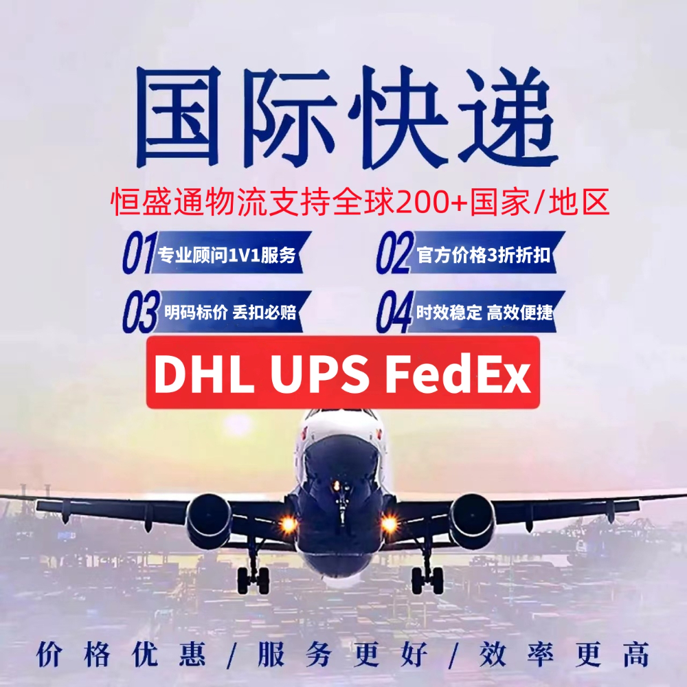 國際快遞費用比較平臺-幫您省下國際快遞費用