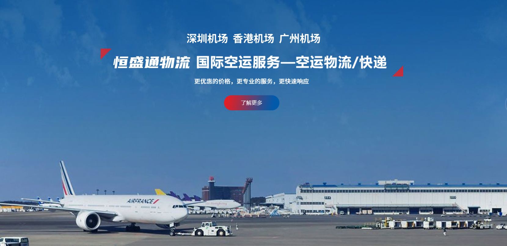 國際空運計費解析-全面深度解讀